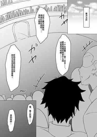 Chichi ga Dekai dake no Touzoku Musume nanka ni Makeru Wake Nai daro!! | 只不过是个欧派超大的盗贼娘而已怎么可能会输!!