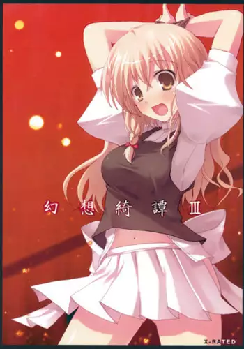 [TEAM.serious] 岳母家的刺激生活 1-17 [Chinese] [sp个人复制粘贴汉化]