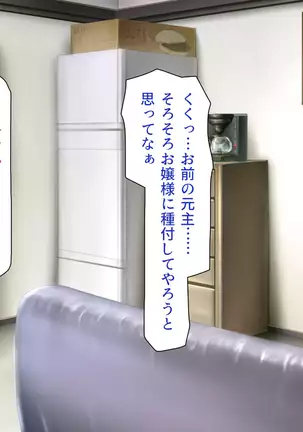 Joshiryou no Kanrinin wa Tanetsuke Oji-san Ojou-sama JK ga Oji-san Chinpo de Haramu made