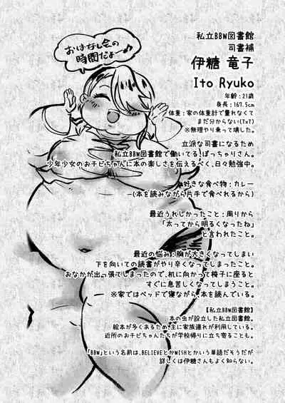 himanka shishoho no itou-san
