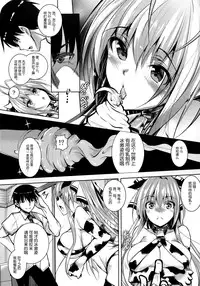 (C87) [Akausagi (Fukuyama Naoto)] Isuzuppai (Amagi Brilliant Park) [Chinese] [脸肿汉化组]