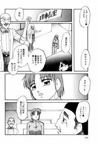 [Kazusa Shima] Hard Breeder Second