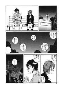 [Tamaoki Benkyo] Tonari no Oneesan