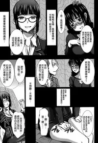 (C89) [Namakemono Kishidan (Tanaka Aji)] Unsweet Kurose Katsuko Plus Kakugo... [Chinese] [空気系☆漢化]