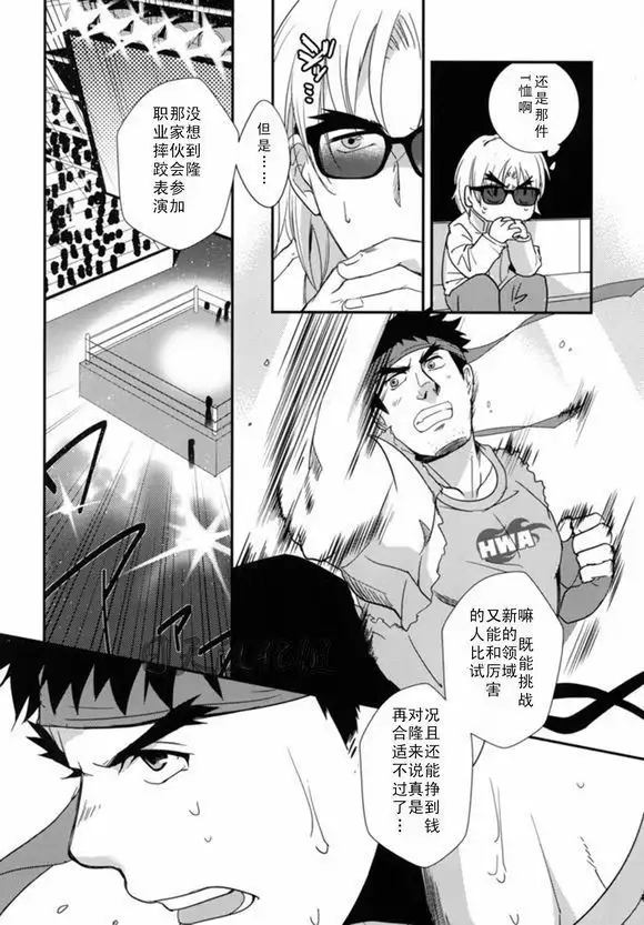 たたかうおシゴト!