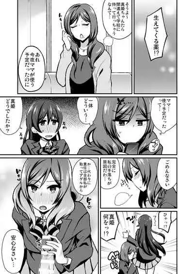 [Inbou no Teikoku (IN-KA of the Dead)] Zeccho Lovearrow (Love Live!, Love Live! Sunshine!!) [Digital]