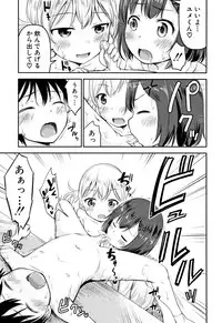 [Kidou Muichi] Kodukuri Children
