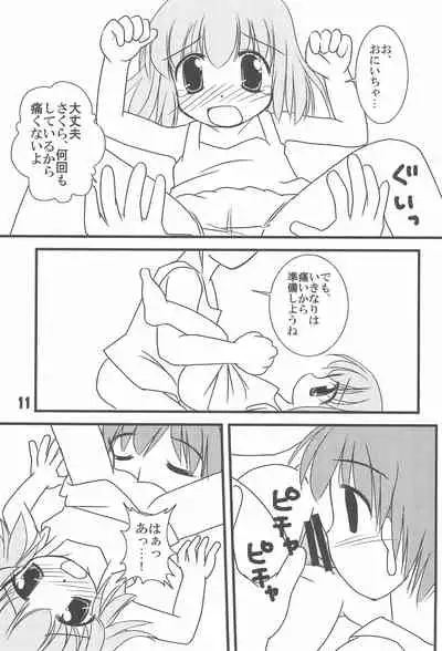 (C74) [Haa Haa WORKS (Takeyabu☆)] 7-16 (Baby Princess)