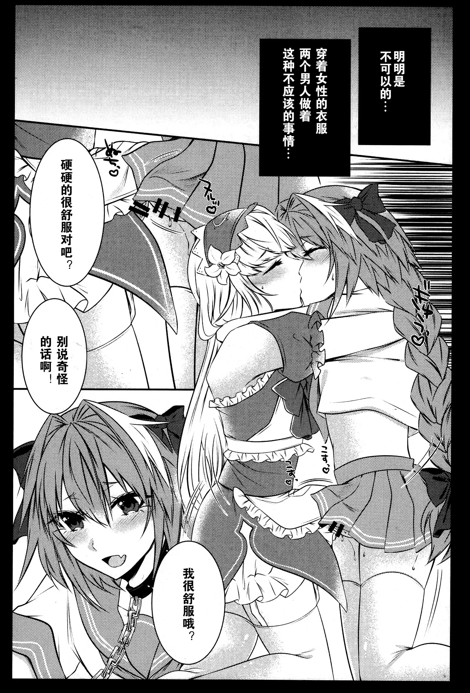 Otokonoko no Yuri Ecchi 【卫生标兵加勒底】