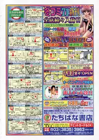 COMIC TENMA 2007-01