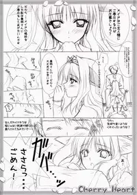 (SC31) [HEART-WORK, JOKER TYPE (Suzuhira Hiro, Nishimata Aoi)] Cherry Heart (ToHeart 2)