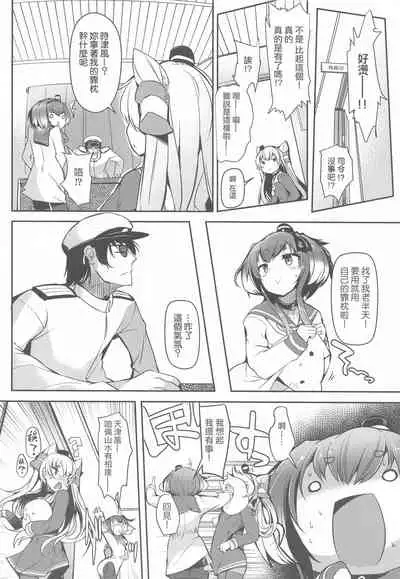 (Kobe Kawasaki Zousen Collection 7) [STEELACT (Nijou Katame)] Tokitsukaze to Isshoni. Kyuu (Kantai Collection -KanColle-) [Chinese] [星幽漢化組]