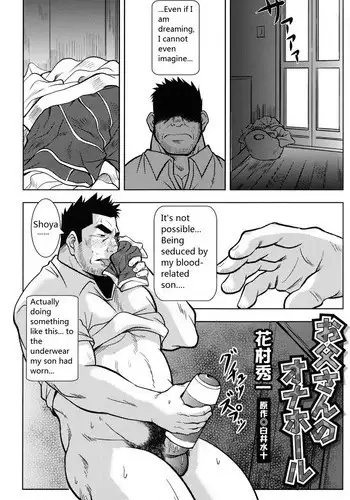 【兽父】【Beast father】【ビーストファーザー】-私人画家