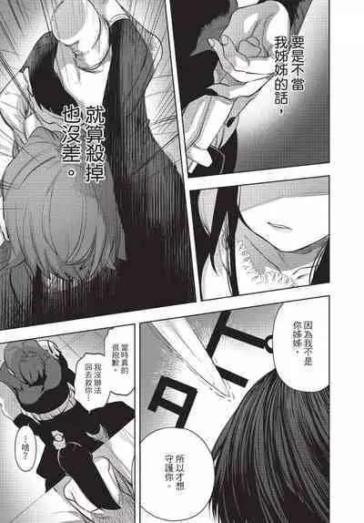 Isekai Trip Saki de Tasuketekureta noha , Hitogoroshi no Syounenn deshita. Gehan | 在異世界旅途中拯救我的是一名少年殺手