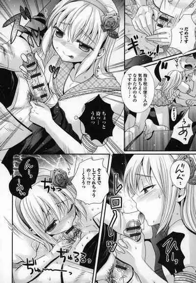 Otokonoko Uke Vol.3