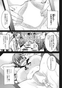 COMIC HOTMiLK Koime Vol. 7 [Digital]