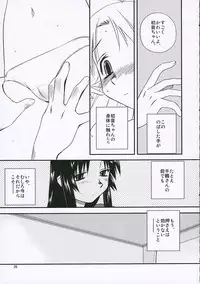 (C69) [Tear Drop (Tsuina)] Sisters (Kizuato)
