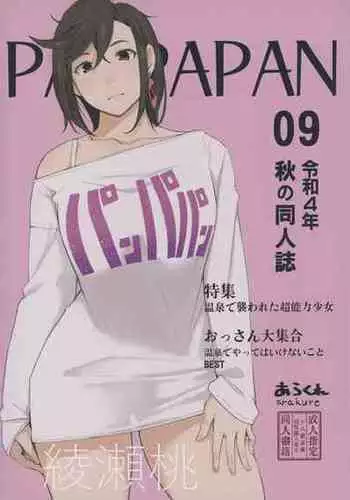 yua tyan ie no inkyubasu～ raburabu etti wo tannou sa se te kure ta inma karesi kun ha itten、 kaku re doM no watasi no honnou wo daimanzoku sa se te kure masi ta～｜结爱家的淫魔～让我享受到甜蜜情事的淫魔男友一转攻势、满足了我隐藏的抖M属性本能～