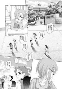 (C81) [Kuroshikatei (Unno Hotaru)] Rhapsody in Muse (Suite Precure) [Chinese] [CureSurely個人漢化]