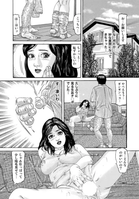 Jitsuroku Bikei Shirouto Bijin Zuma Inran Nikki