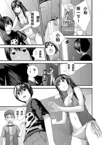 Tonari no Tonari