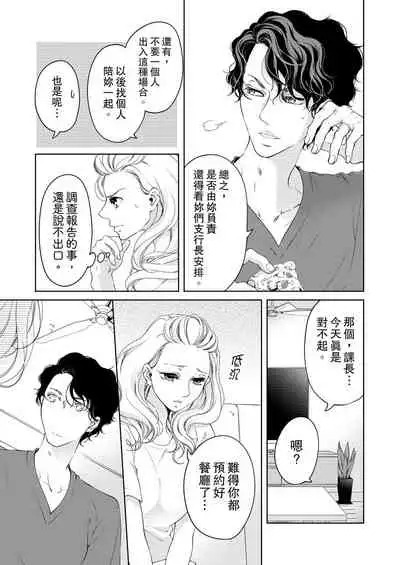将妳的一切全部拥入怀中~交往0日、立刻结婚！？~ 01-17 Chinese [拾荒者汉化组]