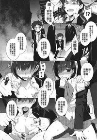 [Kirimoto Yuuji] Sakiyama Seitokaichou no Jijou (Otoko no Ko-llection! ) [Chinese] [君子之間的性交就是要射到精液淡得像水一般漢化組]