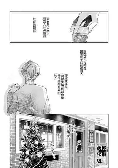 [Poko. ] Koi Shicha Ikenai Room Share ~ Nikushoku Zetsurin Idol o Kanri Suru Houhou ~01-02｜绝对不能恋爱的同居生活～管理性欲旺盛的肉食系偶像的方法～01-02话 [Chinese] [莉赛特汉化组]