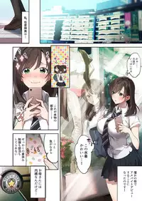 Hajimete no Gakusei Beit Shinjiteita Tenchou ni Datsu Shojo Sareta Tokai o Shiranai Gakusei