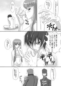 [Overdose] Conquest (Code Geass)