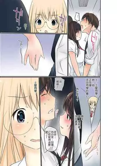Manchira shiteru JK o Hakken shita node Gakuen Nai de Choukyou shite mita | 暴露狂女子高中生的日常生活 學校內的變態調教 Ch.1-28