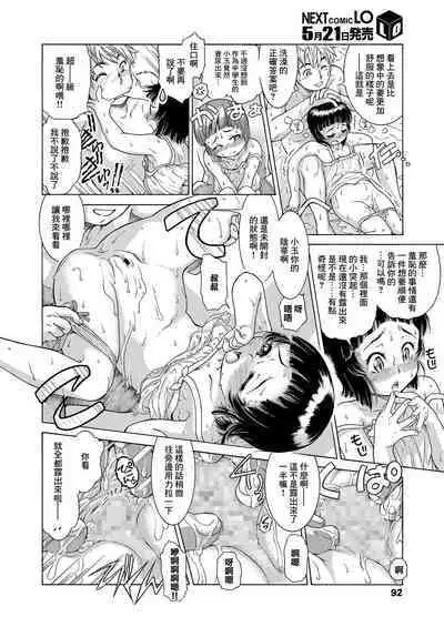 Yoshuu Fukushuu Ganbarimasu!