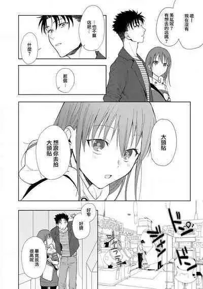 [Na mo naki] Ore ga on'na ni shite yaru yo ~ toshiue kareshi wa, ueteōkami ni naru?~ | 让我将你变成女人吧～年上男友，化身饥渴大野狼？～ 1-11 [Chinese] [莉赛特汉化组]