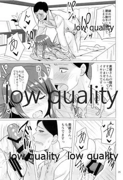 三船美優さんと酔った勢いで。