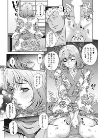 COMIC HOTMiLK Koime Vol. 7 [Digital]