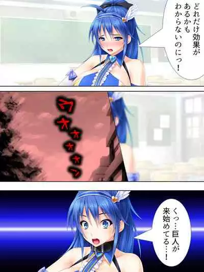 Sekai wo Sukuu tame, Heroine no Ana ni Power Chuunyuu! Soushuuhen