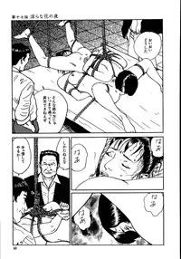 [Dan Oniroku, Osada Kaname] Hana to Hebi 2