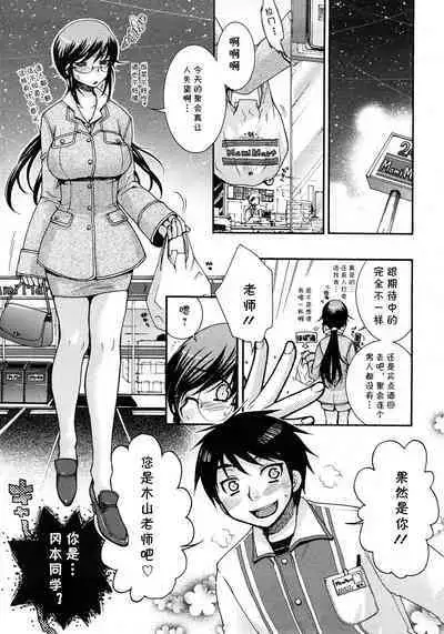 ONE’S TEACHER