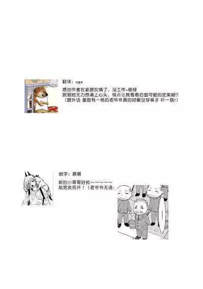 [Usagi miya u sha] bonbī Girl to suraimu Boy ~ Fuwa puni suītorūmu ~ | 贫困女子和史莱姆男子~软绵绵富有弹性的・甜蜜之家~ 1-2 [Chinese] [莉赛特汉化组]