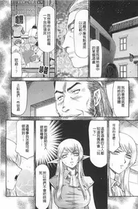 [Taira Hajime] Elf Kishi Marika Injyokuyuugi | 女精靈騎士瑪麗嘉 淫辱遊戲 [Chinese]