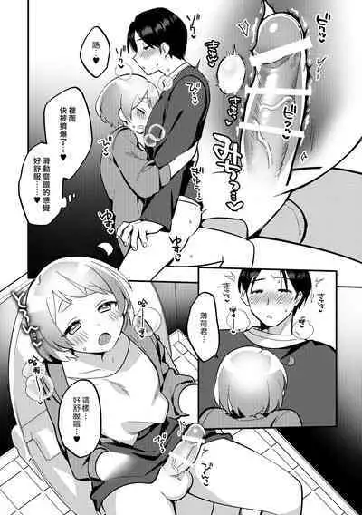 Deeto-Chuu, Futari de Kossori ××× Suru Kai | 在約會途中, 兩人偷偷摸摸地×××的故事