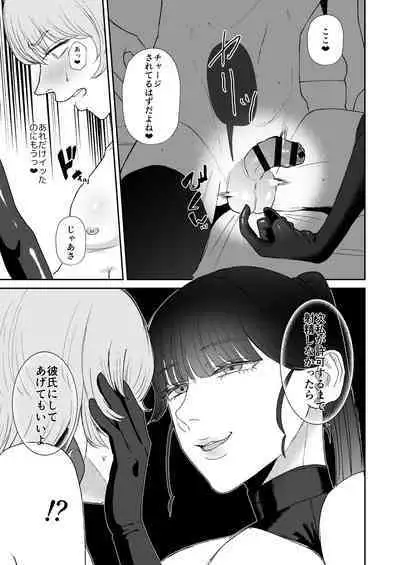 [Okuchi no Okuchi (Watari Kaoru)] Boku wa Maso ga Daikoubutsu na Onee-san no Omocha. [Digital]