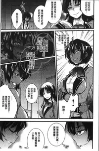 [Ashimoto Yoika] Gakuen no Nagai Gogo - The Long Afternoon of School | 學園的漫長午後 [Chinese]