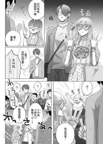 [Daiba Aki] ore to jorei sekkusu tameshite minai?~ Yurei mo soku nige ☆ zetcho teku ~ | 要和我试试除灵sex吗？~幽灵也会全部跑光☆绝顶技巧～ 1-6 [Chinese] [莉赛特汉化组]