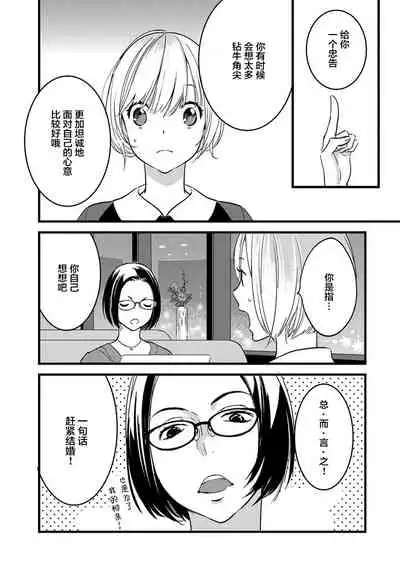 MY PRINCE | 我的王子大人 Ch.1-7