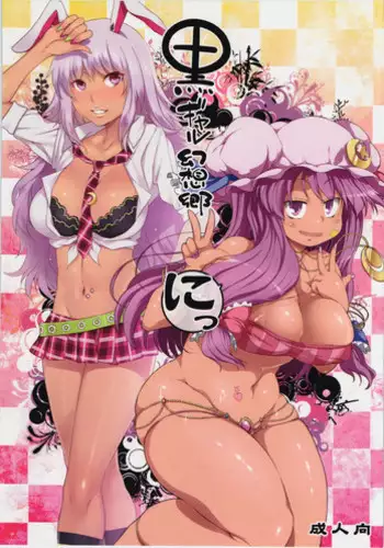 [Syuntyu (Oniben Katze)] 〇sen Yen de Oppai Misete. ~ Moto Doukyuusei no Charao kara no Onegai o Kotowarezu...~ [Chinese] [靴下汉化组]