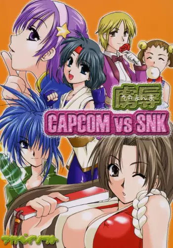 (C69) [Your's-Wow!! (Konata Hyuura)] Ai Athena Special 2 (Capcom vs SNK)