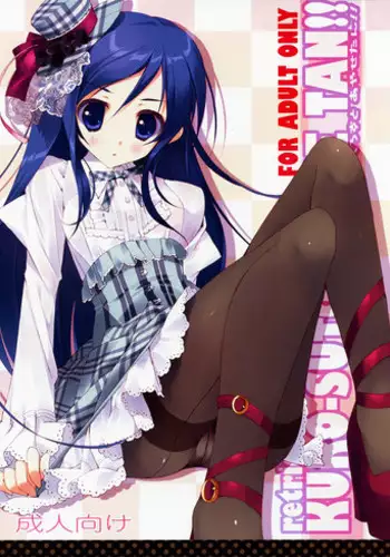 [fourthcape (Misaki Takahiro)] Uso ka Honto ka | Truth or Lie (Ore no Imouto ga Konna ni Kawaii Wake ga Nai) [English] [_ragdoll] [Digital]
