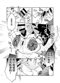 (C95) [02 (Harasaki)] Zanshu GERO[Chinese] [有毒気漢化組]
