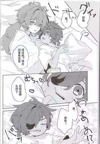 Ani Pai! 2